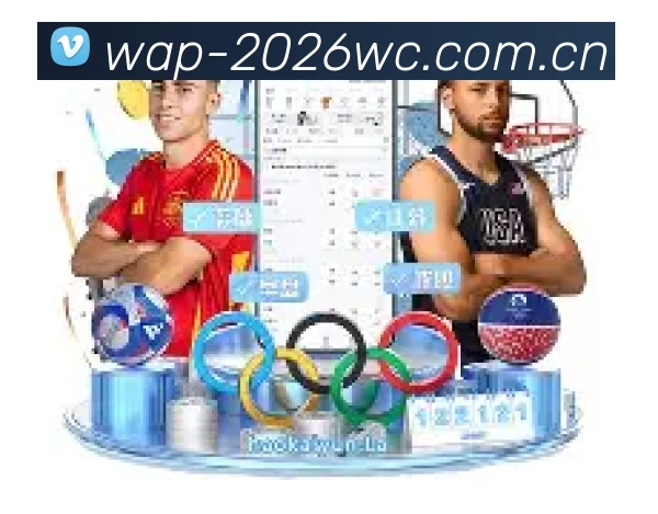 世界杯竞彩 App截图